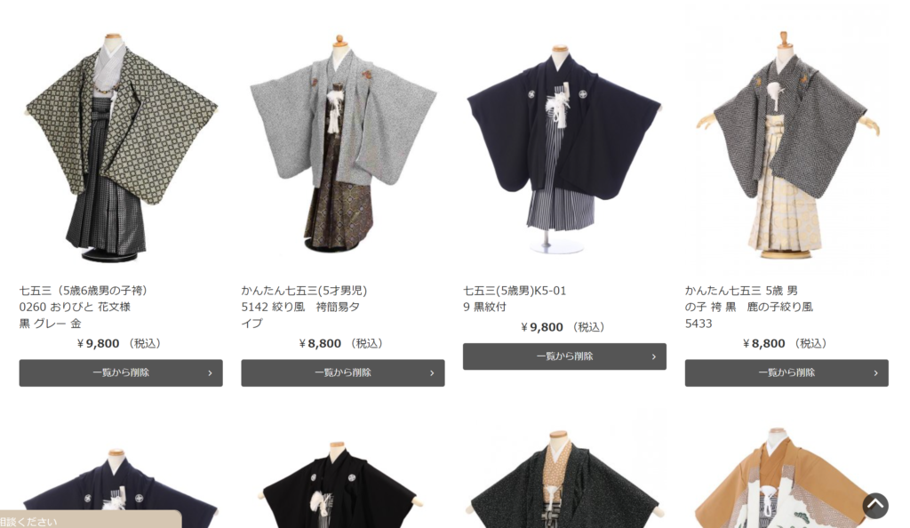 七五三で着物レンタルしたら楽で快適でした【レンカ】申込や返送手順(写真付き解説) – 奈良の古民家暮らし