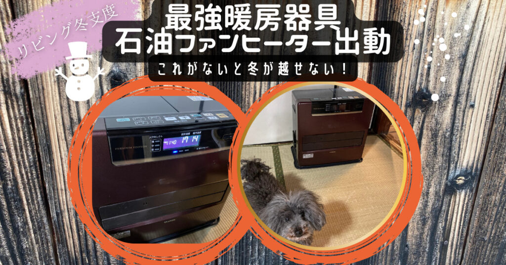 石油ファンヒーターコロナWZシリーズ