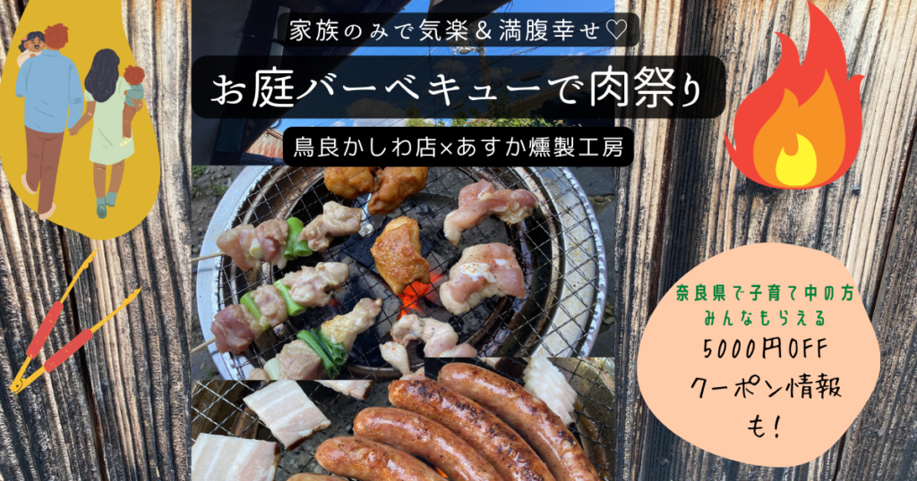 お庭バーベキュー肉