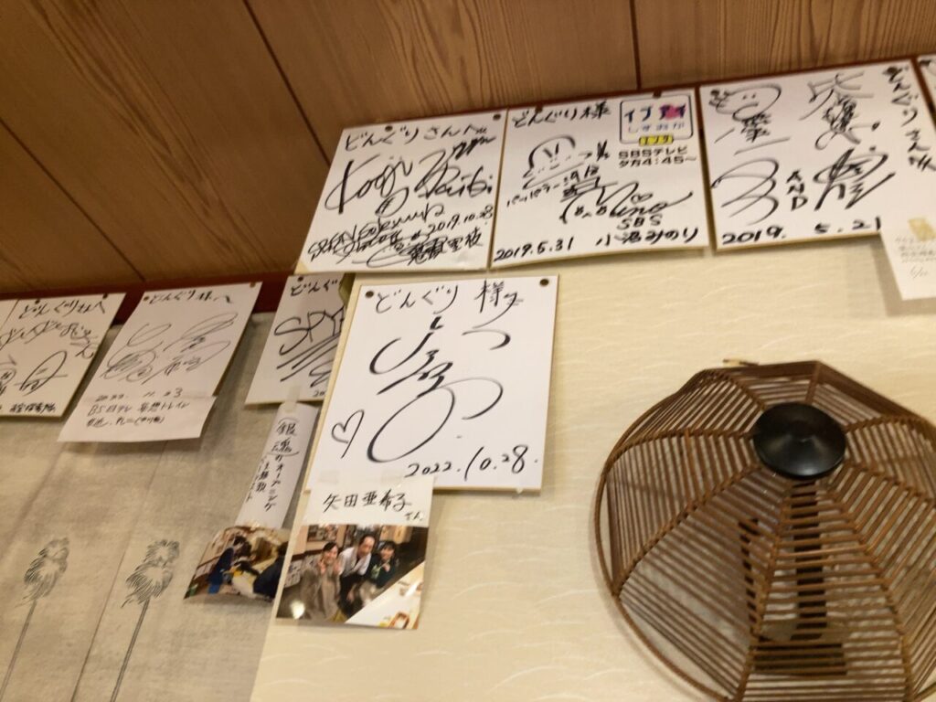 矢田亜希子のサイン