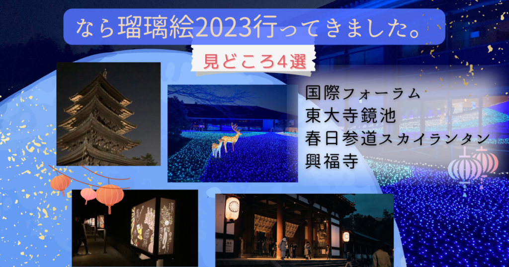 ならるりえ2023鑑賞記録