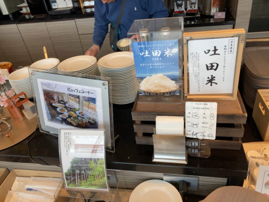 奈良県産のお米
