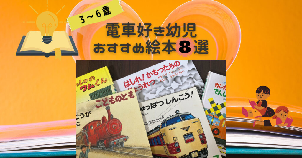 絵本　3冊セット  じてんしゃのばん、他 絵本 3冊セット 電車・交通 - メルカリ