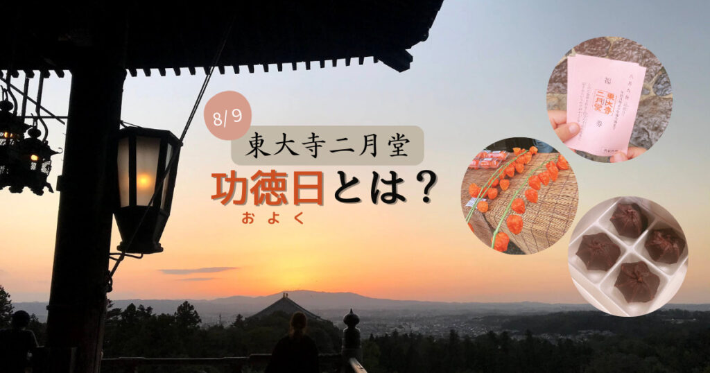 およくについて