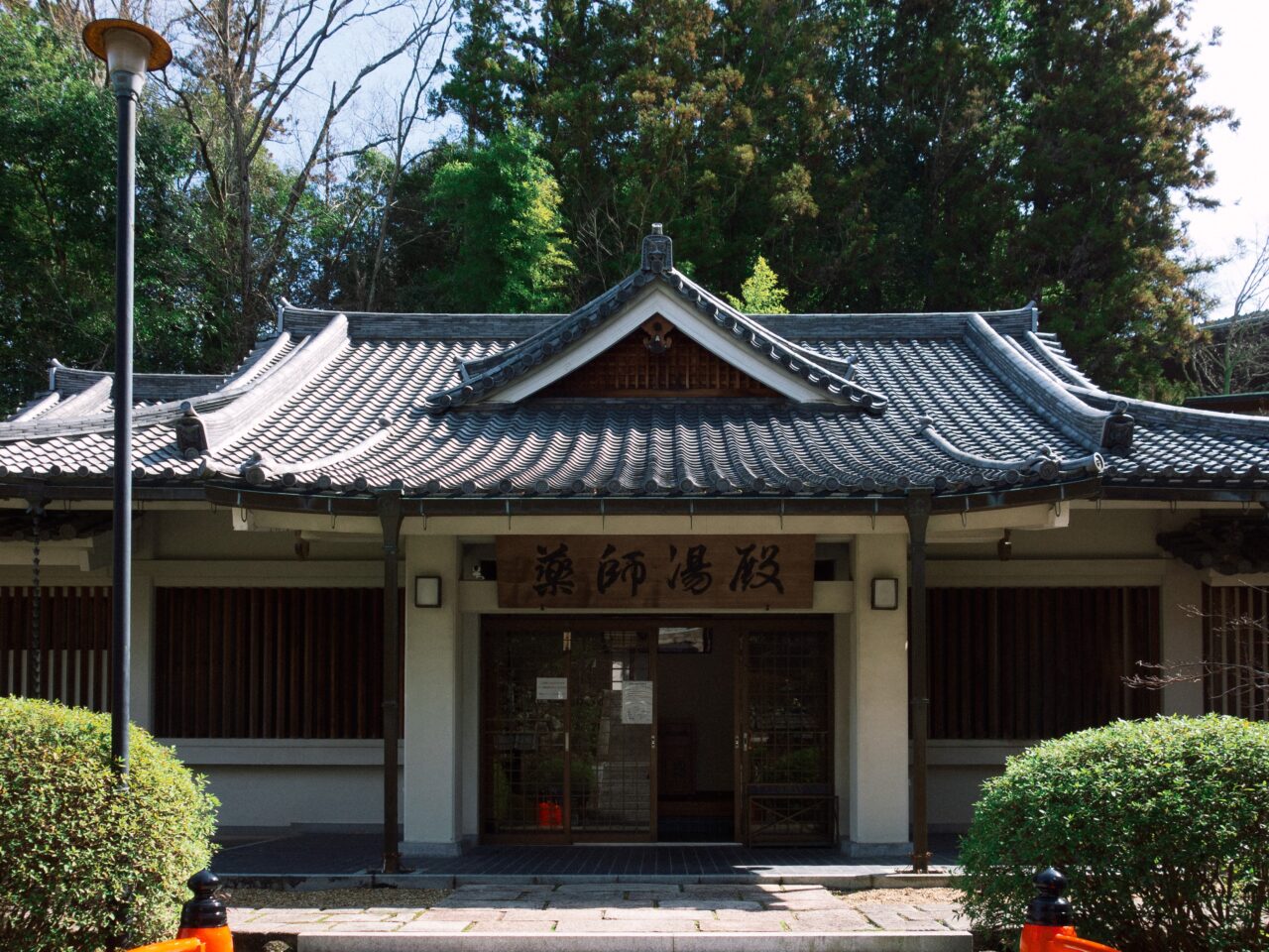 【奈良】霊山寺の薬師湯殿は日帰り入浴可!ありがたい薬湯に浸かろう(体験記) – 奈良の古民家暮らし