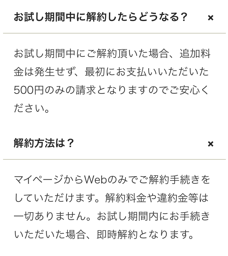 実際の注意喚起画面