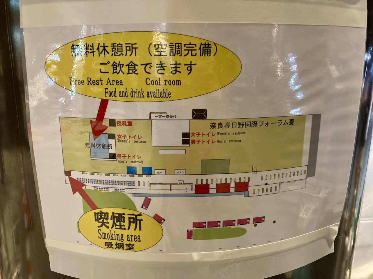 国際フォーラム内の案内
