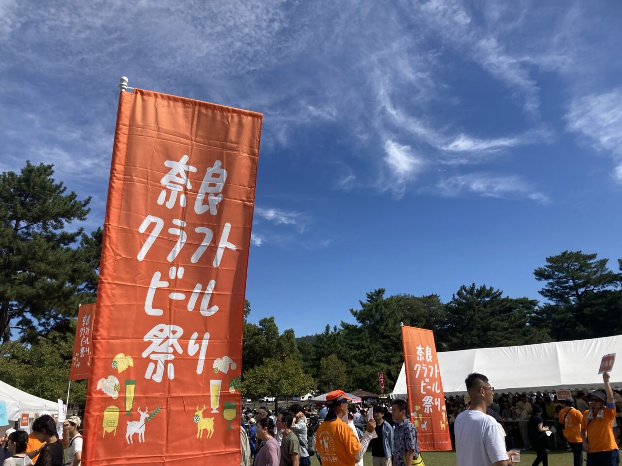 クラフトビール祭2024