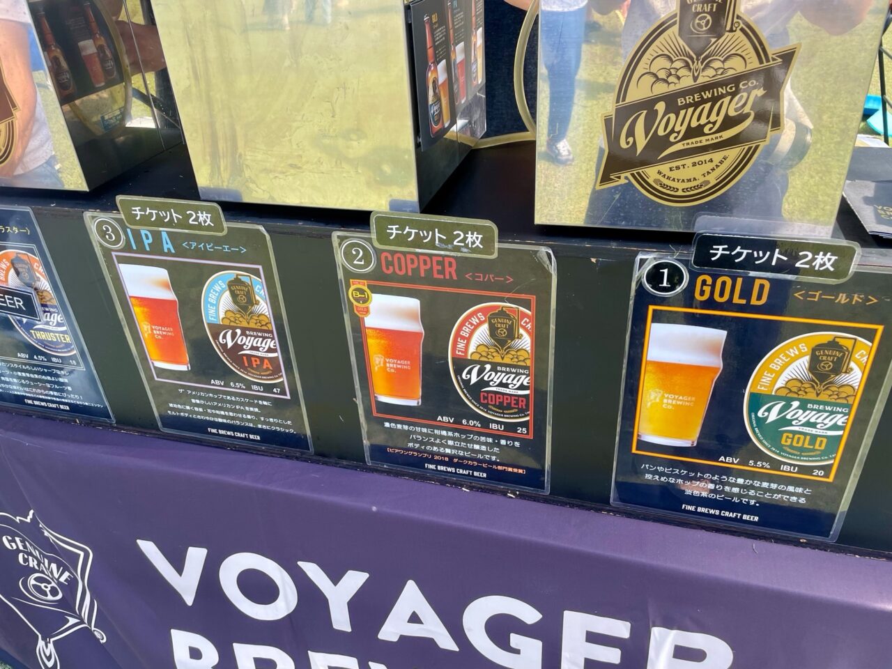 いろんなビール