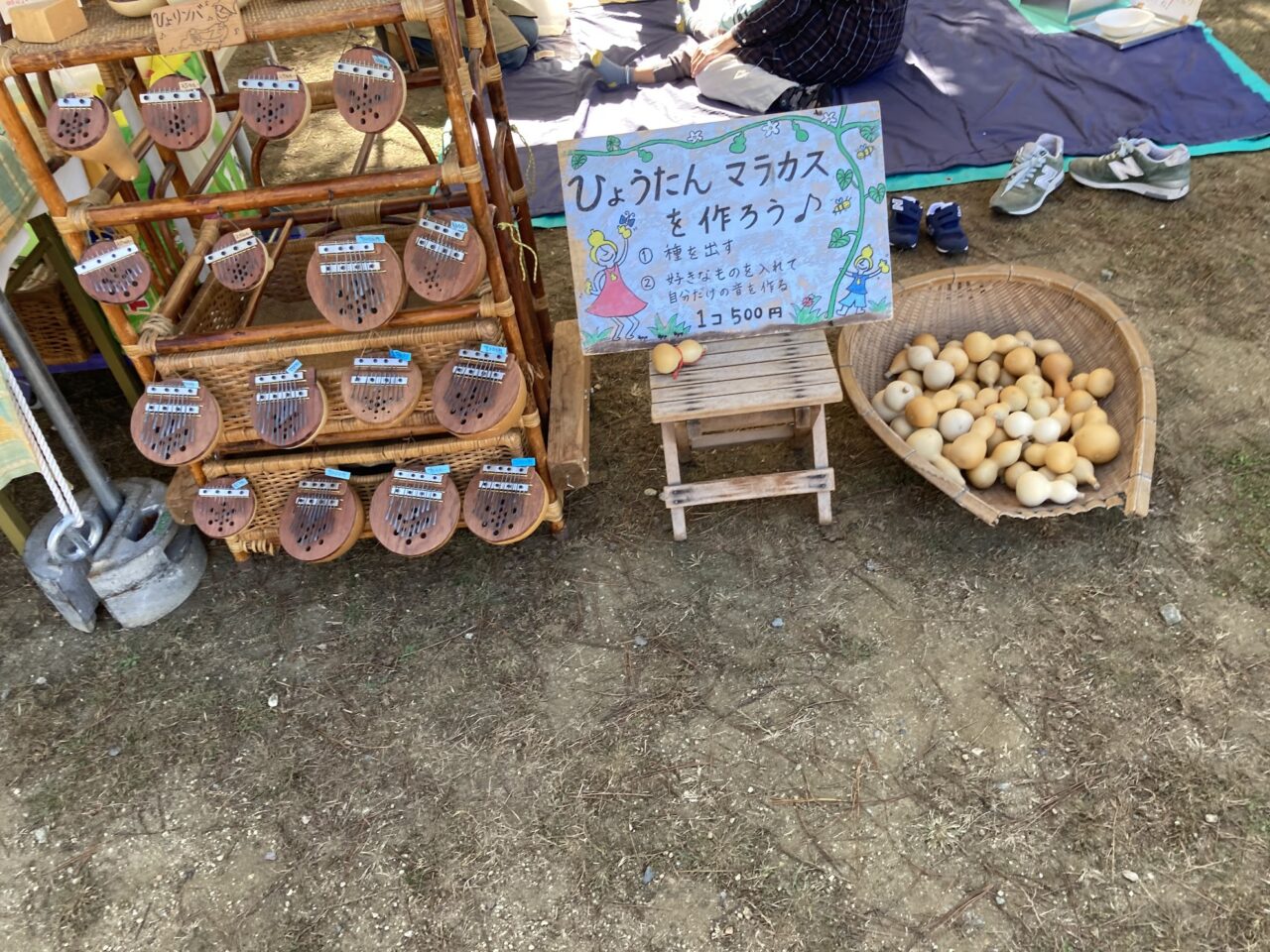 マラカス販売