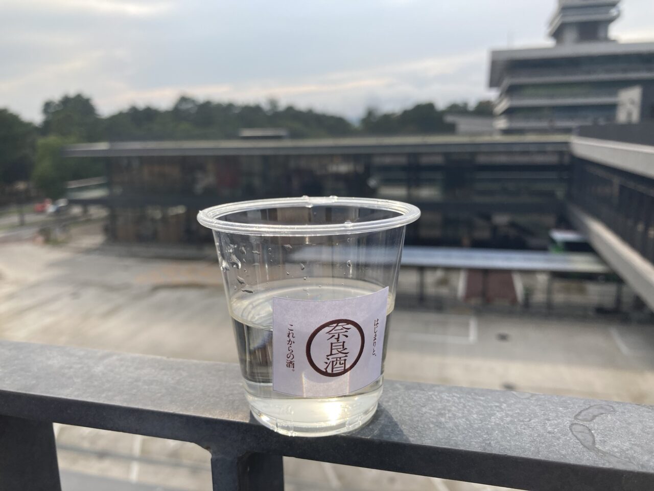 日本酒